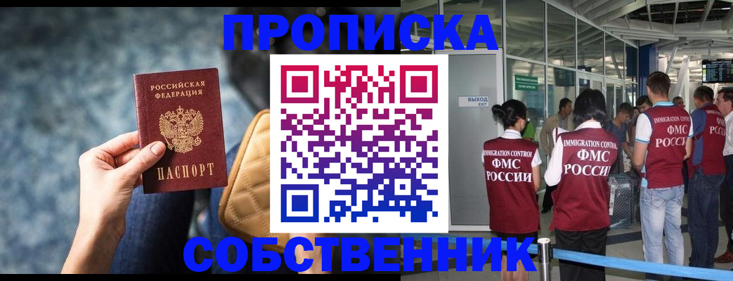 временная регистрация надежно в Донецке