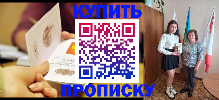 найти адрес прописки в Донецке