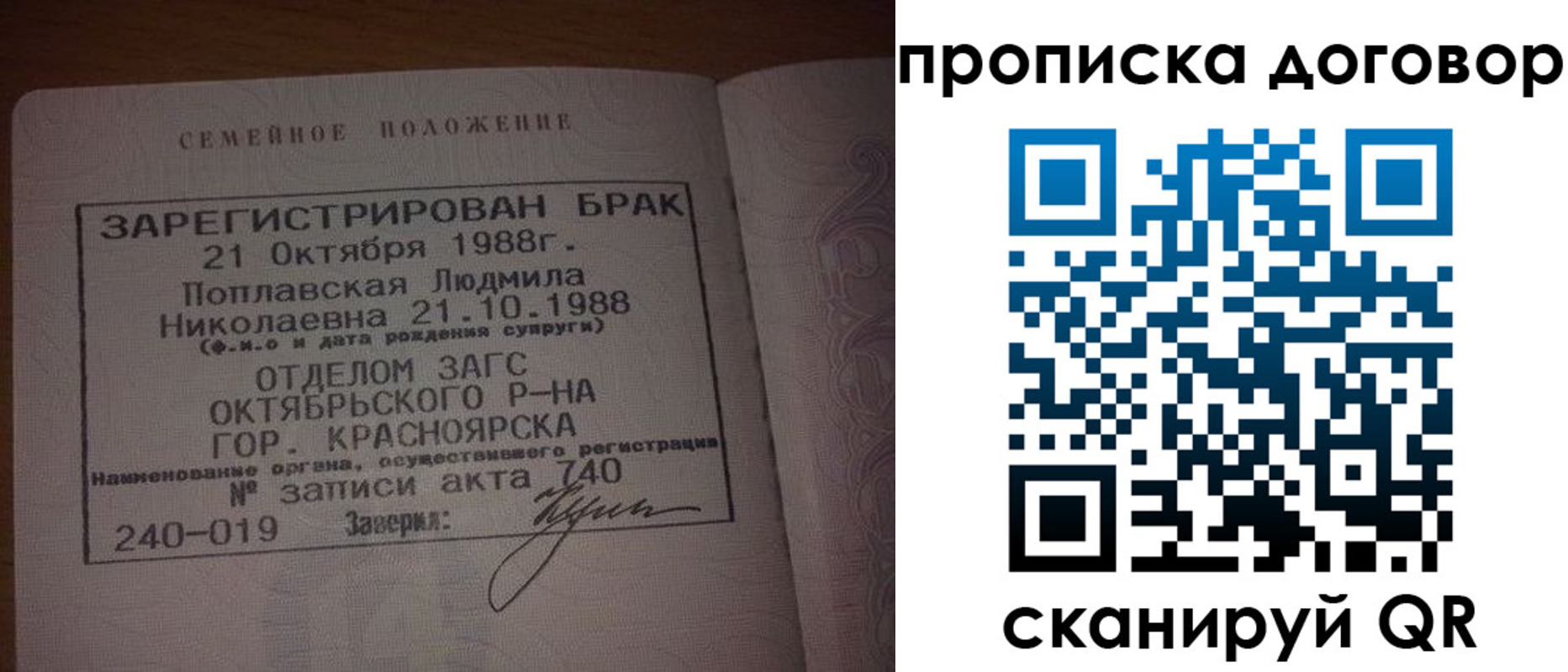 прописка для работы в Донецке