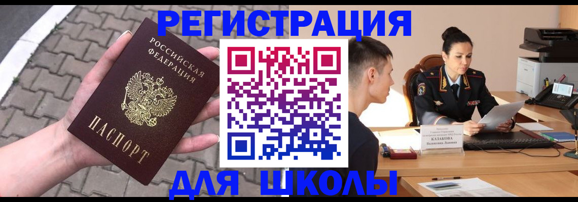 временная прописка в Донецке