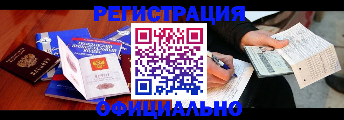 прописка паспорт в Донецке