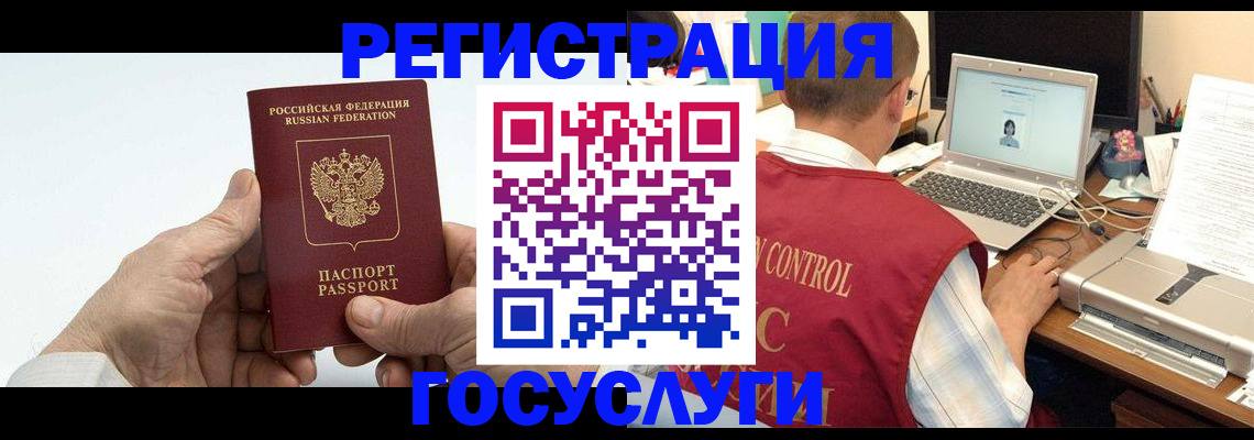 прописка для кредита в Донецке