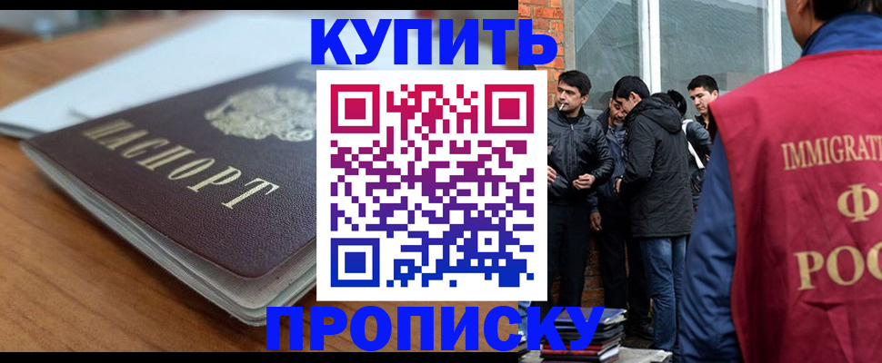 временная регистрация гарантия в Донецке
