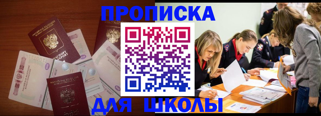 временная регистрация в Донецке